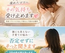 誰にも言えない子育ての悩み、否定せずに聞きます 3児の母が、あなたの気持ちに寄り添います イメージ2