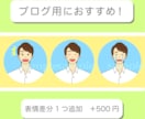 男性おすすめ！SNS・ブログ用のアイコン作成します 爽やかシンプルなアイコンで印象UP！ イメージ5