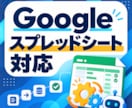 スプレッドシートの転記集計を自動化します 毎日の転記・集計作業をまとめて削減 イメージ3