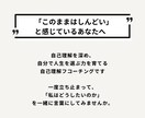 元自衛官が決断力を鍛えるコーチングします 決断できない原因を自己理解で解明 イメージ7
