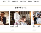 WordPressでホームページを制作します 高品質、丁寧な対応！おしゃれで格好良いホームページ制作！ イメージ6