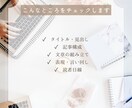 初心者向けにWebライティングをサポートします 「何を書けばいい？」を一緒に解決します イメージ2