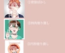親しむ為のアイコンが欲しい！そんな貴方に描きます 周りの方と話したいけどｱｲｺﾝで悩んでしまっている貴方に イメージ3