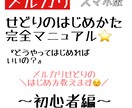 スマホでできる⭐️メルカリ 物販ノウハウ教えます どうやって始めたらいいかわからない初心者の方向け⭐️ イメージ1