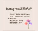 Instagramの専門家が運用代行いたします SNS講座で運用代行を学んだ2児ママが企画制作致します！ イメージ1