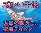 ノンストレスな大口コバンザメＦＸを教えます 大口投資家の動きにピッタリ便乗！だからストレスフリー！ イメージ1