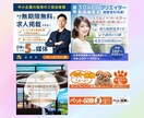 高品質なバナーを心を込めて作成致します 見た目だけではない、広告的な目線で丁寧に作成させて頂きます イメージ6