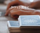 恋愛占い★霊視タロット占いであなたの恋を占います 片思い・復縁・不倫愛など恋の悩みに寄り添い鑑定します イメージ3