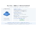 スケッチや図を3Dデータにし、試作品をつくります 実際に作って確かめた3Dデータをお渡しします イメージ7