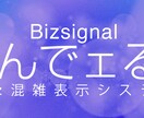 混雑状況を表示する！お客様は空いている時にきます 【少しも空いてないわ】WPプラグイン混んでェるさで導入支援 イメージ3