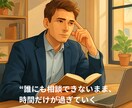 IT×キャリアの悩みに寄り添い整理します 現職の不安も、転職の悩みも、一緒に整理します！ イメージ4