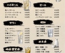 おしゃれな飲食店メニュー表を制作します シンプルから高級感まで幅広く対応します イメージ8