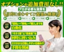 プロがLINE公式アカウントをフル構築いたします LINE集客の導線設計からLINEリッチメニューまで一括構築 イメージ3