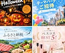 広告用バナー画像、ホームページ用広告画像作成します どなたでも、お気軽にメッセージ下さいませ♪ イメージ2