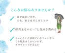 保育士ママのイライラ・罪悪感をリフレームします "保育士なのに子どもにイライラ"その気持ち整理します イメージ2