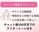 リアルタイム霊視。20分チャット鑑定します 占いができる友達として鑑定します。話すのが苦手でも大丈夫。 イメージ3