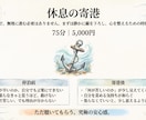 人事12年｜あなたの仕事の悩みをじっくり受止めます 頑張るほど動けない。少し休んでいきませんか。ここは寄港地です イメージ1