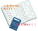 日商簿記3級の質問答えます！ます 教員免許（商業）&日商簿記2級保持者から教わりません イメージ1