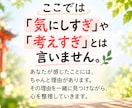 人の顔色を気にしすぎて疲れた心を一緒に整理します 繊細で感じすぎてしまうあなたへ｜背負いすぎた心を整理します イメージ5