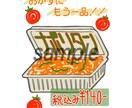 心がホカホカする！飲食店のポップを描きます 飲食店の作り手の想いが伝わる絵柄のポップで、売り上げアップ！ イメージ5