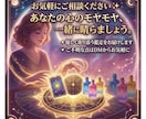 1000円から選べる恋愛・人間関係を深く鑑定します あの人の気持ちや未来を3つの占術で多角的に紐解きます✨ イメージ10