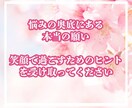 あなたが選ぶ運命の6種類カードの一枚☆引きします 【初回限定500円】心に寄り添いカードのメッセージを届けます イメージ6