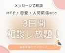 あなたの心に寄り添います 恋愛、職場の人間、不安障害、お金、家庭不安などお聞きします♪ イメージ1