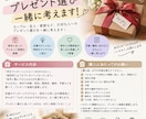 プレゼントにお悩みの方にお助けします 家族や友達、異性に何をあげたらいいか分からない人に！ イメージ1
