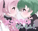 アイコン、サムネイルイラストなど描きます きゅるきゅるキラキラな可愛いポップな絵が得意です‼︎ イメージ5