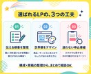 サロンの体験予約につながるLPを制作します 魅力が伝わる構成整理・原稿相談・スマホ対応 イメージ3