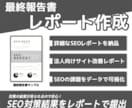 残1/内部SEO対策＆高速化で検索トップ目指します 内部SEOで検索順位向上＆高速化実現 イメージ6