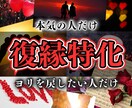 本気の人だけ✨4つのクレアで2人の復縁を霊視します 2人の未来や彼の気持ち｜時期・可能性｜縁を結ぶ方法を伝えます イメージ1