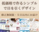 チラシ・フライヤー作成致します 格安・５日以内にお届け・修正無制限 イメージ1