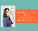 憧れの人から✾自分磨きシート✾つくります 憧れに近づく私だけの成長地図✾シート作成✾60分セッション イメージ5