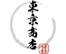 願いまで形にするロゴ制作いたします 企業・開業などでこれからオリジナルロゴが必要な方へ イメージ7