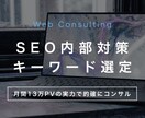 月間15万PV東大生ブロガーがSEOコンサルします カテゴリー設計からキーワード選定まで全般的にアドバイスします イメージ1