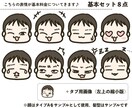 顔テンプレ×オーダーの髪型！LINE絵文字描きます テンプレ表情×描き下ろしの髪型＝LINEにがおえもじ！ イメージ5