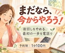 後回しにするあなたに電話で今やろうと促します やった？まだなら今から！少しきっぱり着手を応援 イメージ1