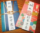 のし袋の表書き(お名前の部分)の見本を書きます 結婚式のご祝儀袋のお名前書きに困ってませんか? イメージ1