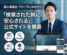 SWELLを使ってサイト制作をします 検索されたときに安心される・長く使えるサイト イメージ3