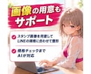 LINEスタンプ制作→申請までAIがサポートします セリフの設計から申請画面の入力まで、AIが伴走してサポート イメージ5