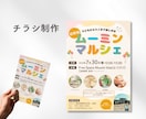 集客に繋がるチラシ制作します イベント・セミナーの告知チラシおまかせ！ イメージ3