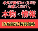 最強の副業を暴露し、あなたの収入源を増やします 手軽に収入を得るならコレで良いんじゃね？ イメージ1