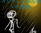 飲食店や動画bgm用のオシャレな音楽を作ります サービスにもう一つ「オシャレなアクセント」を加える音楽！ イメージ1