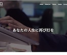 10000円であなただけのHP作ります 【一週間で即納品！】超格安であなたのご希望のHPを作ります！ イメージ1