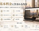 最短翌日！高級感ある企業HPを制作します 月額0円〜原稿・デザイン・公開・Google設定　丸投げOK イメージ3