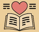 恋の行方を易経で読み解きます 相手の気持ちも未来の流れも明らかに！ イメージ2