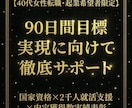 もう迷わない！転職成功まで3ヶ月フルサポートします 「一人で悩む転職、ここで終わらせる」 イメージ1