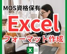 初心者歓迎!自動計算付きのExcel表を作成します Excelが苦手でも大丈夫です◎ イメージ1