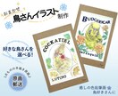 お好きな鳥さんでイラスト作成します 癒しの一点もの！手描きの色鉛筆原画　鳥好きさんに イメージ1